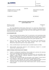 Step in dmc general liability insurance contract.docx