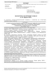 0665 - 57470 Самарская обл., Ставропольский р-н., с. Бахилово.docx