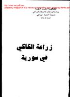زراعة الكاكي في سورية-3م.pdf