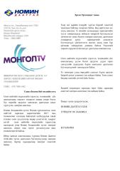 MONGOL HD TV ZAHIA.docx
