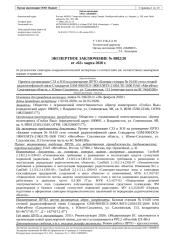0882 - 01430 - Сахалинская область, г. Южно-Сахалинск, ул. Сахалинская, 113.docx